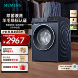 西门子（SIEMENS）无界系列 10公斤滚筒洗衣机家用全自动变频洗衣机 智能除渍 强效除螨 羊毛绿标认证 WG52E1U10W 单洗