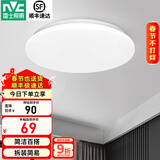 雷士（NVC） led灯饰阳台灯浴室灯厕所灯厨房灯 led吸顶灯具 卧室灯过道走廊 24W 1550lm 荐  正白光 Φ375*70MM
