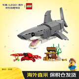 乐高（LEGO）积木玩具 创意三合一 31381凶猛的鲨鱼 8岁+ 男孩女孩生日礼物