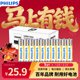 飞利浦（PHILIPS）碳性7号电池40粒干电池适用遥控器/钟表/电子称/计算器/闹钟/耳温枪七号电池AAA R03