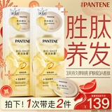 潘婷胜肽泡弹发膜12ml*8*2盒高活养发护理柔顺弹韧柔亮深水泡弹