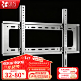 贝石 加厚(26-65英寸)电视机挂架适用于酷开雷鸟创维三星索尼康佳海信长虹华为荣耀TCL电视支架壁挂架 【不锈钢升级】32-80英寸/高硬度承重