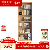 源氏木语实木组合书柜北欧现代收纳架橡木背景墙书橱书房落地柜子 C款0.7m