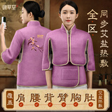 康草堂肩颈盐袋颈椎热敷包电加热粗盐家用腰部护肩暖宫艾灸包袋盐包马甲