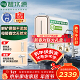 碧水源（Originwater）净水器家用800G过滤器纳滤厨下式保留矿物质的净水机净饮机母婴级直饮机 p2