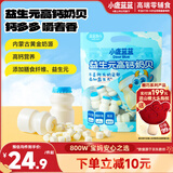 小鹿蓝蓝 益生元奶片高钙奶贝量贩装 宝宝零食儿童牛奶片酥脆易咀嚼 240g