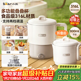 小熊（Bear）折叠烧水壶 便携式烧水杯 旅行电热水壶0.8L 出差家用迷你316L不锈钢冲奶杯 ZDH-G08R3