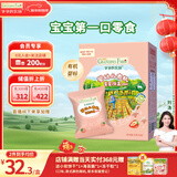 爷爷的农场有机婴幼儿星星泡芙草莓味30g 宝宝儿童零食婴儿零食6-12个月 