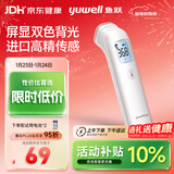 鱼跃（Yuwell）红外体温计医用额温枪婴儿专用温度计电子体温枪YHW-1
