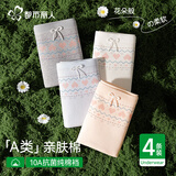 都市丽人10A抗菌女士内裤女纯棉内裤女生碎花平角裤四角裤短裤头打底裤