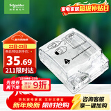 施耐德电气 86型防水盒 IP55电源插座透明防溅盒防水面板盖天甲系列E223R_TR