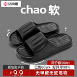 洁丽雅拖鞋女夏季室内家居家用浴室洗澡防滑防臭EVA情侣静音凉拖鞋男夏 黑色 【2.0版本 |  升级不加价】 44-45 【适合43-44码】