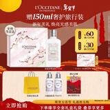 欧舒丹身体乳礼盒樱花润肤250ml新年礼物年货伴手礼男女保湿随机发货