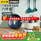 炊大皇锅具套装麦饭石色炒锅煎锅汤锅不粘锅电磁炉通用倾城QCM01TZ