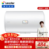 海尔出品统帅 60升电热水器京东自营上门安装以旧换新2200W节能速热家用安全浴储水式LEC6001-20X1