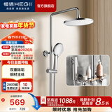 恒洁淋浴花洒全套精铜主体可升降易除垢喷头花洒套装 【店长推荐】950-333B