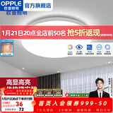 欧普照明（OPPLE） LED 过道吸顶灯卧室灯阳台灯主灯具玄关灯饰走廊灯现代简约 升级呵护光【全白-小卧室灯】
