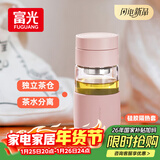 FGA富光玻璃杯女胶囊泡茶杯便携高颜值办公室学生茶水分离杯子360ML