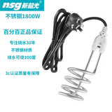 新韶光（nsg）大功率热得快烧水器烧水棒塑料桶盆室内洗澡盆电热棒洗浴缸加热棒 不锈钢1800瓦(桶盆用)