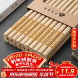 千年恋木 天然楠竹筷无漆无蜡原竹家用筷子餐具定制logo刻字批发酒店餐厅 【10双】家和万事兴
