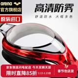阿瑞娜（arena）泳镜日本进口高清防雾大框游泳镜专业防漏水游泳眼镜