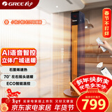 格力【Ai语音智控】取暖器暖风机电暖风速热立式电暖气WiFi电暖器大面积烤火炉石墨烯速热 NTFG-X7022B