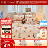 水星家纺牛奶绒四件套床上用品A类防静电双面绒床单被套冬季加绒保暖双人加大1.8m床