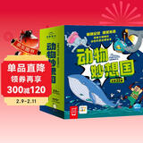 点读版 动物妙想国全22册 3-6岁儿童趣味科普绘本爆笑动物认知启蒙图画书恐龙熊猫老虎幼儿园想象力睡前故事图书籍 支持小猴皮皮点读笔 点读书 发声书 有声书 早教发声书 儿童年货节送礼