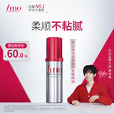 FINO芬浓新一代透润美容液护发精油70ml持久留香护发头发护理进口