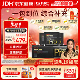 GNC健安喜PRO男士营养升级复合维生素b族鱼油奶蓟益生菌护肝30袋/盒