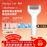 小适（showsee）【热卖20万+】电动磨脚器全身水洗便携电修足器美足电动修脚器充电去死皮仪B1-W 送女友送老婆礼物