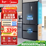 美的（Midea）508L法式四开门冰箱双系统循环一级能效除菌净味风冷无霜大容量以旧换新BCD-508WTPZM(E) 国家补贴