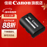 佳能（Canon）LP-E6N原装电池 相机电池充电器适用于R5 r52 R6 r62 r7 5D4 5d3 6D2 90D 80d 70d  60d 7d2 LP-E6P电池适用R7/R5二代/R6