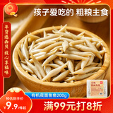 西贝莜面村莜面鱼鱼200g/袋 粗粮主食面条儿童早餐方便速食面点生鲜 年货