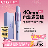 lena第3代全自动卷发棒32mm 40mm 女士电动卷发神器 大卷大波浪刘海卷发棒 懒人必备新年礼物 LN-Z3S 【第3代Z3S】更随性慵懒40mm