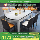 初屋 餐桌 实木岩板餐桌椅组合圆桌伸缩折叠现代简约餐厅饭桌餐桌餐椅 全白色1.35米-雪山白岩板-皮椅 单餐桌【升级四轨】