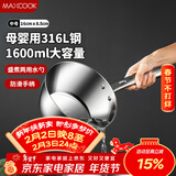 美厨（MAXCOOK）316L不锈钢水瓢水勺 家用商用舀水瓢水舀子舀水勺16cm MCPJ2348