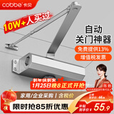 卡贝闭门器液压缓冲自动关门神器防火门消防门木门闭合器 可定位小号