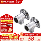 名爵（MEJUE）淋浴花洒龙头暗装转明装转接头明暗移位接头精铜2个装Z-0006