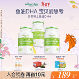天然博士鱼油dha90粒 婴幼儿宝宝儿童孕妇成人可食用dha