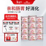 皇家（ROYAL CANIN）猫粮慕斯猫罐头湿粮奶糕幼猫粮全价粮 欧洲原装进口猫咪主食罐头 【囤货推荐 2340g】195g*12罐