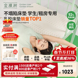 金橡树泰舒 天然乳胶床垫泰国进口学生宿舍可折叠便携 0.9*2米 软硬适中