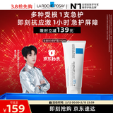 理肤泉【黄子弘凡同款】B5霜100ml修护舒缓保湿面霜护肤品情人节礼物