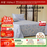 水星家纺床单纯棉100%全棉单件A类床罩床上用品加大双人被单230x245