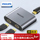 飞利浦HDMI分配器一分二 一进二出4K高清视频分屏器 笔记本电脑数字电视盒子接显示器投影仪1进2出分屏