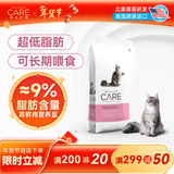 Diamond Care钻石护理低脂绝育减肥控体健美鲜肉成猫粮2.72kg美版 效期26.12