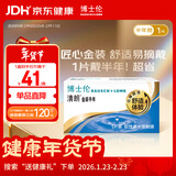 博士伦隐形眼镜半年抛清朗金装1片近视透明镜片舒适水润200度