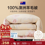 博洋家纺A类抑菌100%澳洲进口复合羊毛被被芯 春秋被子200*230cm