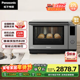 松下（Panasonic）蜂神系列蜂巢顶聚热彩屏触控智能操控27升变频微波炉微蒸烤炸一体机NN-DS2500XPE