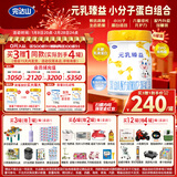 完达山新国标 元乳臻益 幼儿配方奶粉3段818克6罐装（12-36个月适用）